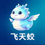飞天蛟（醒目豹系）