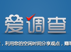 爱调查
