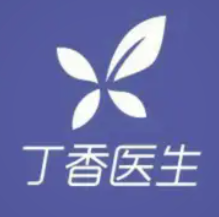 丁香医生
