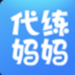 代练妈妈