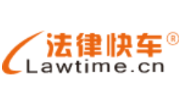 法律快车