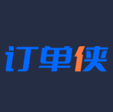 订单侠
