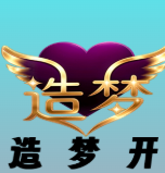 造梦开放平台