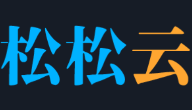 松松云 – 群资源平台