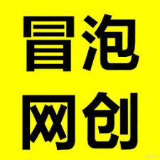 冒泡网