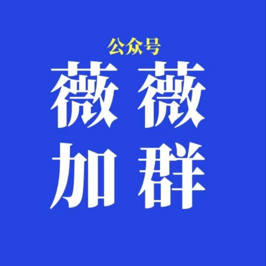 微信群吧